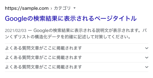 よくある質問の画像